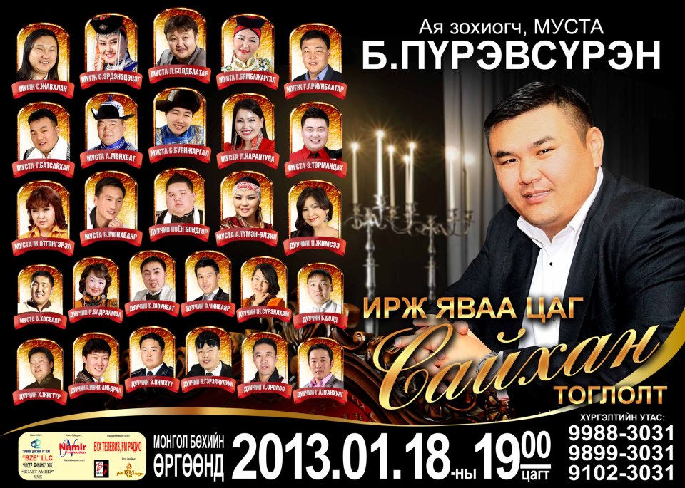 МУСТА Б.Пүрэвсүрэнгийн “Ирж яваа цаг” өнөөдөр тоглоно